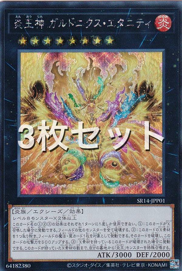 遊戯王カード カプシー☆ヤミーウェイ(プリズマティックシークレット