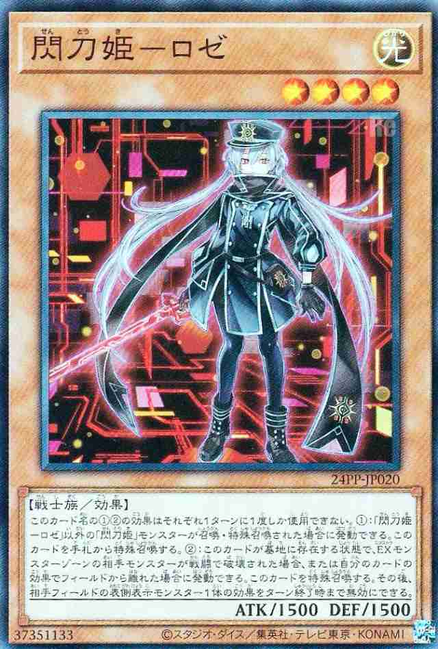 遊戯王 閃刀姫ロゼ 赤シク シークレット special red ver. ① - opmd.kz