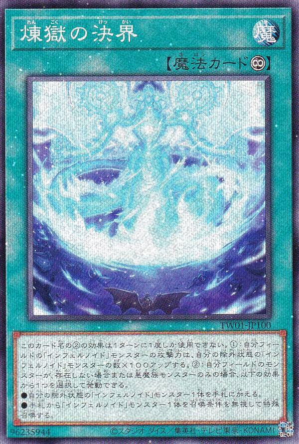 遊戯王 ターミナルワールド 3 収録4テーマ完全コンプリート 新品即納