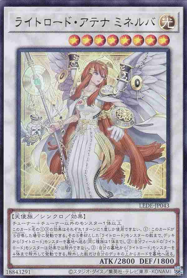 遊戯王 アポピスの化神 ウルトラレア 2枚 - 遊戯王OCG デュエル