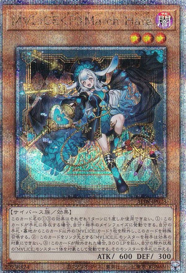 M∀LICE<P>March Hare 25th クォーターセンチュリー 遊戯王 ALIN-JP023 M∀LICE<P>March Hare