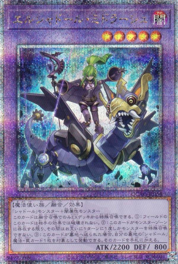 遊戯王カード ティマイオスの眼光(プリズマティックシークレットレア