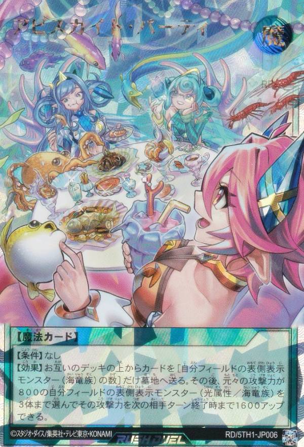 遊戯王ラッシュデュエル 5th ANNIVERSARY PACK 2BOX（最安値で