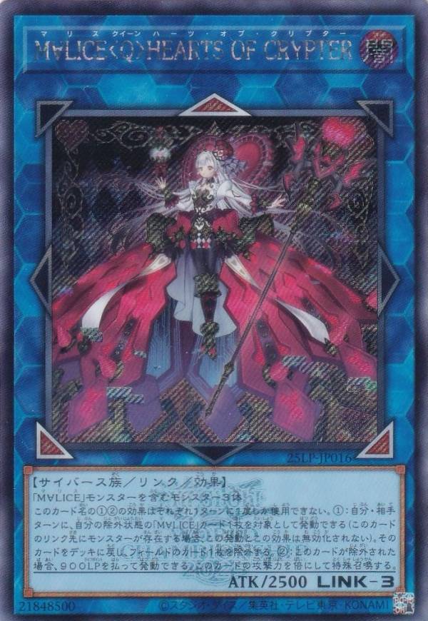 WCS2025ロゴVer.】遊戯王 25LP-JP016 M∀LICE＜Q＞HEARTS