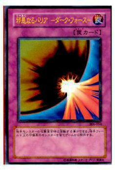プレイ用】遊戯王 306-054 邪悪なるバリア —ダーク・フォース—(日本語