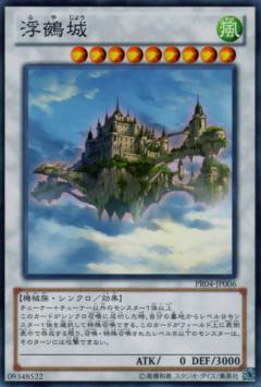 【プレイ用】遊戯王 PR04-JP006 浮鵺城 (日本語版 ノーマル) PRIMAL ORIGIN 発売記念キャンペーン 一般店限定パック【中古】