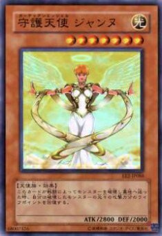 プレイ用】遊戯王 EE2-JP088 守護天使 ジャンヌ(日本語版 プレイ用】遊戯王 EE2-JP088 守護天使 ジャンヌ(日本語版