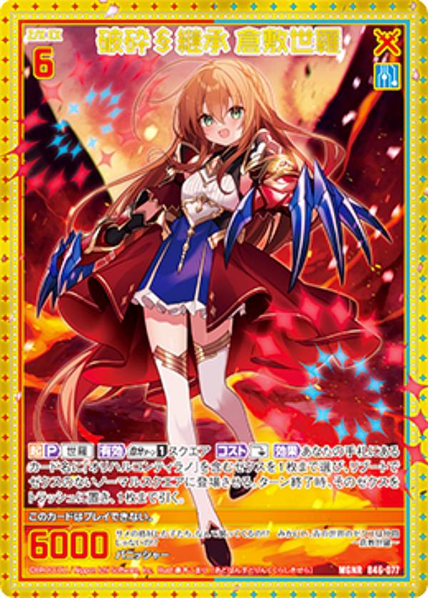Code:Realize まとめ売り 楽天市場】sec ハーツ（トレーディングカード・テレカ