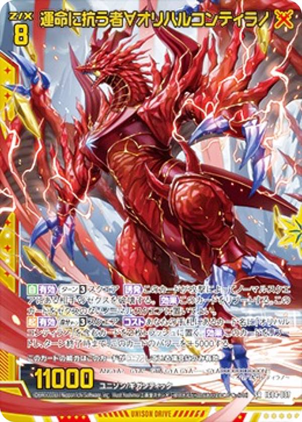 ゼクス Z/X IG04-074 レゾネーター フレデリカ (SEC シークレット