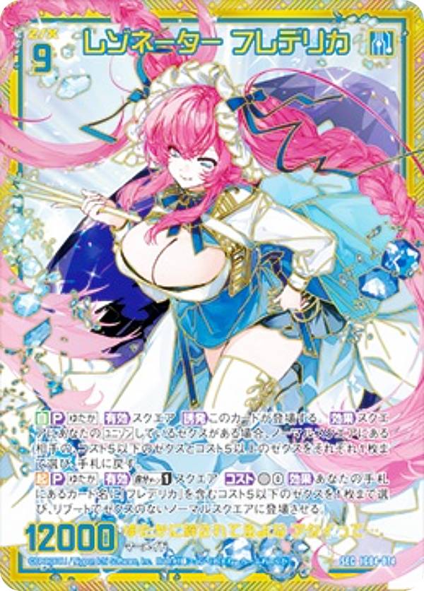 ヴァイスシュヴァルツブラウ UTPR/01B-029SSP HE☆VENS 鳳 瑛一