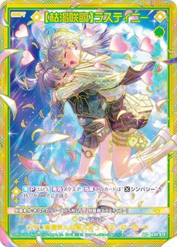 バトルスピリッツ/【パラレル】BSC28-001 ［学園制服］レイ