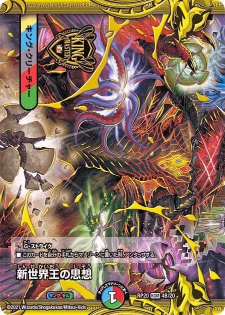 d3509遊戯王Ｐ・Ｍ レノアール　オーバーラッシュレア Amazon.co.jp: 遊戯王ラッシュデュエル P・M R－レノアール