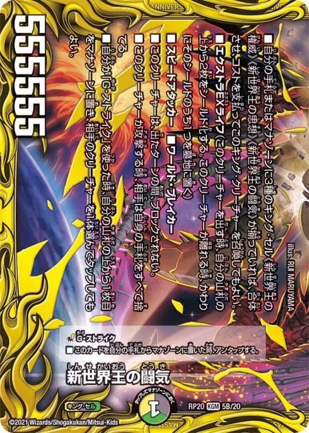 バトルスピリッツ 氷創神姫フレミア（Xレア） REBIRTH OF LEGENDS