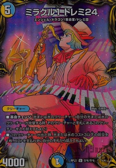 遊戯王カード 真紅眼の黒竜(ウルトラレア) HISTORY ARCHIVE