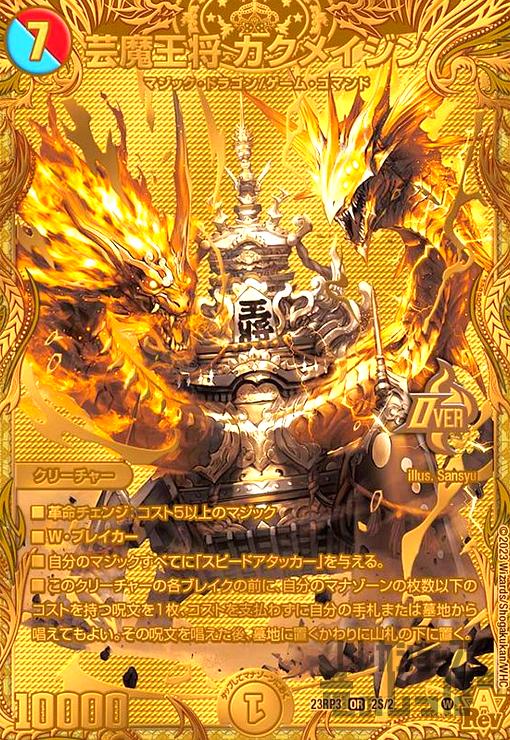 MTG 世界喰らいのドラゴン foil　ドミナリアリマスター ミントモール ⁄ MINT GAMES MTG(東日本橋) ⁄ DMRENGFoil