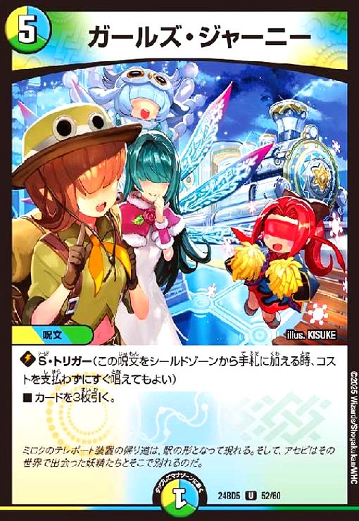 【中古】240408468/ガールズ・ジャーニー【DM24-BD5】