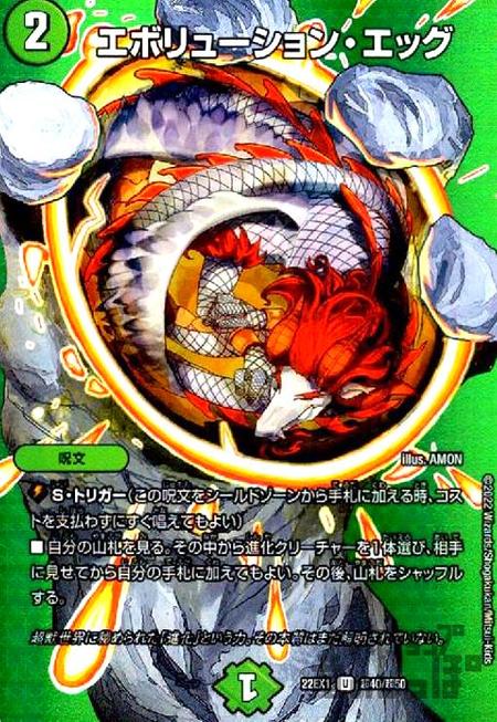 邪幽ジャガイスト ダイヤモンドレア ジャガイスト ダイヤモンド 邪幽