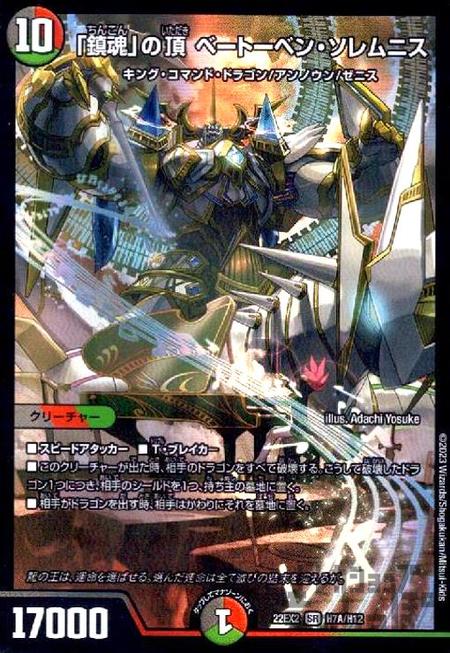 中古】728318/「鎮魂」の頂 ベートーベン・ソレムニス【SR】【H7A・H12