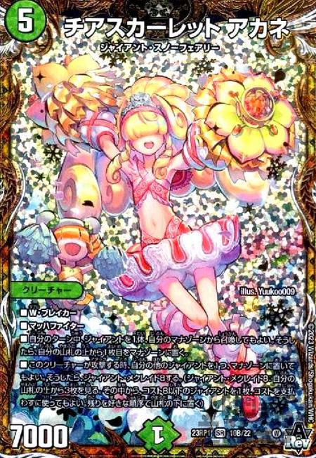 パラレル】シャドウバース エボルヴ SP01-U06 音速の機構
