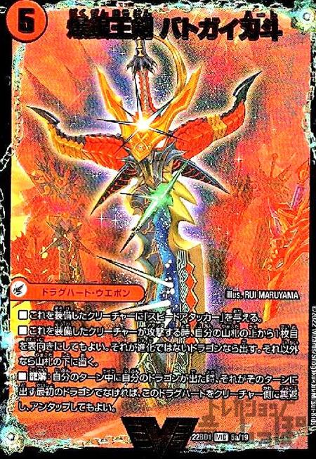 中古】728081/爆銀王剣 バトガイ刃斗／爆熱王DX バトガイ銀河【VIC