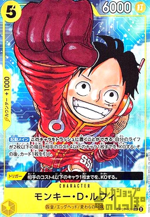 【中古】240811624/ﾓﾝｷｰ･D･ﾙﾌｨ(SR/ﾊﾟﾗﾚﾙ)(OP07-109)