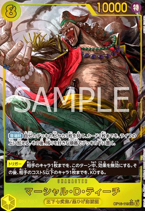 【中古】240814756/ﾏｰｼｬﾙ･D･ﾃｨｰﾁ(★SEC/ﾊﾟﾗﾚﾙ)(OP16-119)