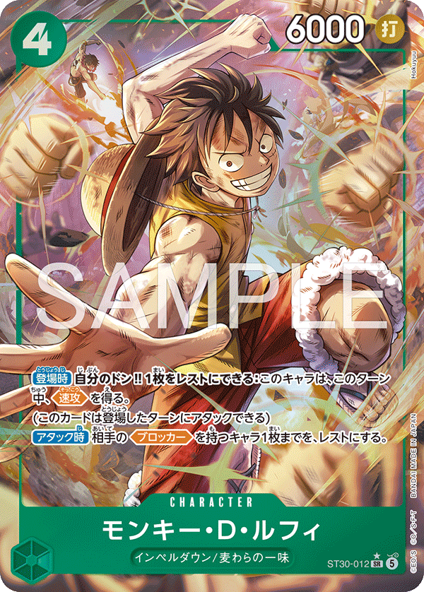 【中古】240814558/ﾓﾝｷｰ･D･ﾙﾌｨ(SR/ﾊﾟﾗﾚﾙ)(ST30-012)