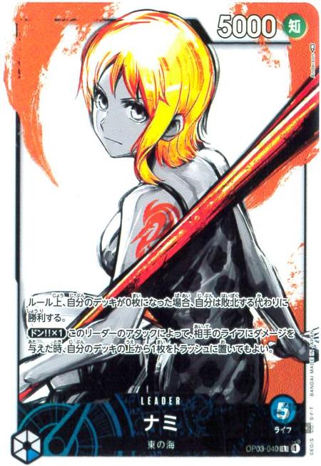 中古】240810560/ナミ【L・ﾊﾟﾗﾚﾙ】【OP03-040】/青