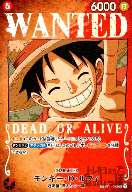 中古】240810662/モンキー・D・ルフィ【SP・SR・ﾊﾟﾗﾚﾙ】【ST01