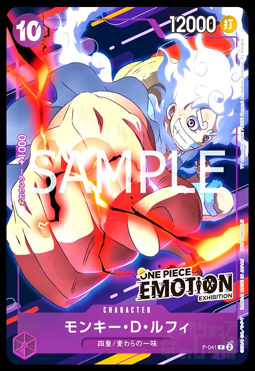 中古】240812480/ﾓﾝｷｰ・D・ﾙﾌｨ(P/ﾊﾟﾗﾚﾙ)(P-041)[ONE PIECE EMOTION 