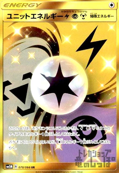 ヴァンガード 竜魂鳴導 10th anniversary 夢限大みゅーたいぷ 千石