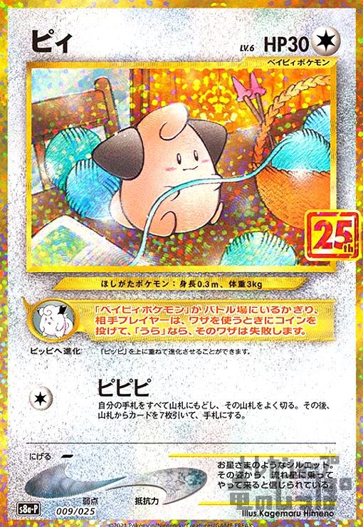 中古】963795/基本雷エネルギー【LEGEND】【背景:ﾃﾞﾝﾘｭｳ】/ｴﾈﾙｷﾞｰ