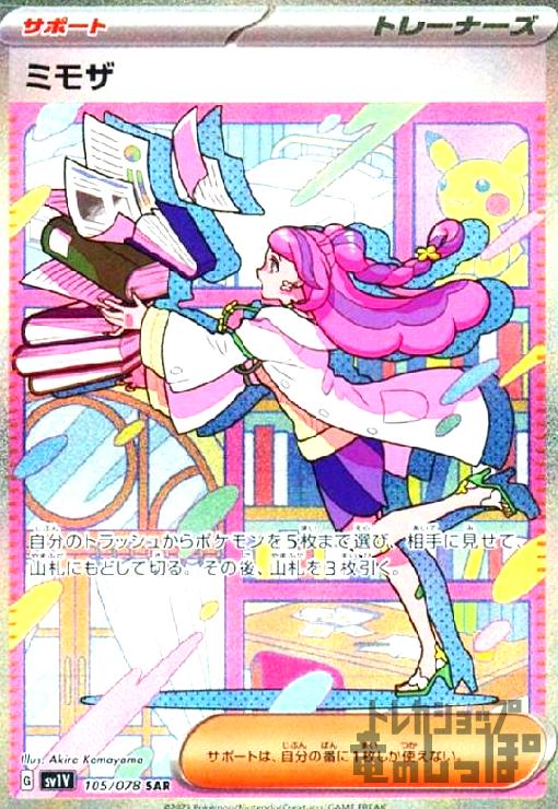 中古】「未使用品」バトルスピリッツ 鬼神女王ジェラシックドール