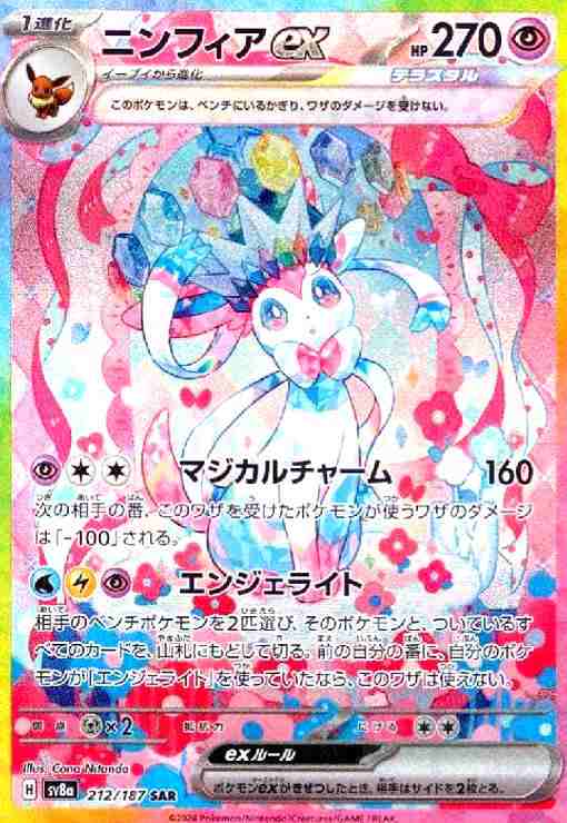 【中古】240809371/ﾆﾝﾌｨｱex(212/187 SAR)の通販は