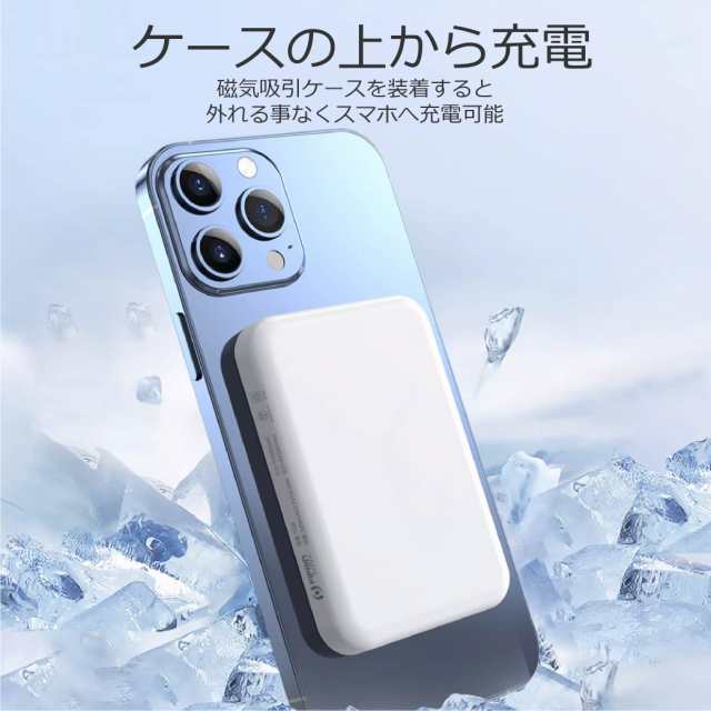 モバイルバッテリー ワイヤレス 磁気 大容量 軽量 薄型 マグネット 5000mAh PSE 5v/2a モバ充 スマホ携帯 充電器 iPhone  16 15 14 送料無料の通販はau PAY マーケット - ファッションWIN | au PAY マーケット－通販サイト