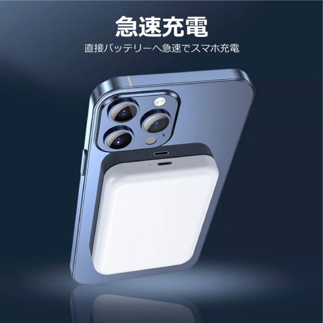 モバイルバッテリー MagSafe ワイヤレス 2個セット 磁気 超軽量
