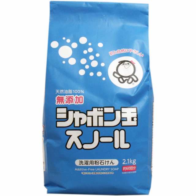 無添加シャボン玉スノール 洗濯用粉石けん 2.1Kg - 洗濯用洗剤