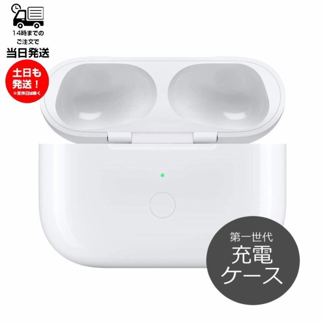 人気モデルAi【極美品】AirPods Pro  au購入品　Apple純正 第一世代