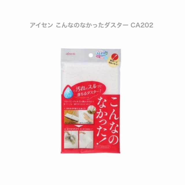 アイセン 汚れがどんどん落とせる こんなのなかったダスターの通販はau PAY マーケット 一燈 au PAY マーケット店 au PAY  マーケット－通販サイト