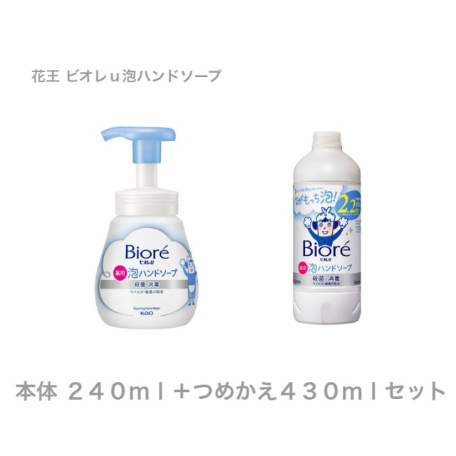 セット販売】花王 ビオレｕ泡ハンドソープ 本体 ２４０ｍｌ＋つめかえ