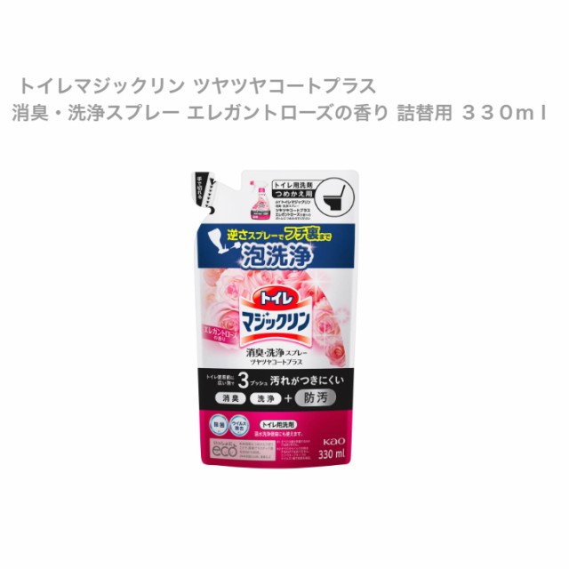 トイレマジックリン ツヤツヤコートプラス トイレ用洗剤 消臭・洗浄