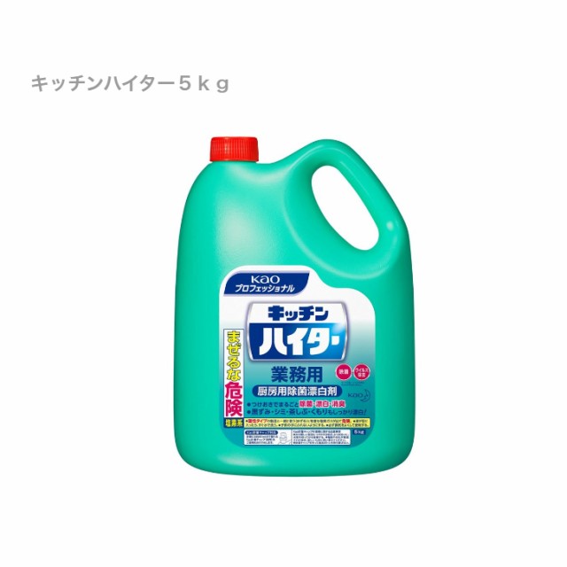 花王プロフェッショナルサービス キッチンハイター５ｋｇ - キッチン用洗剤