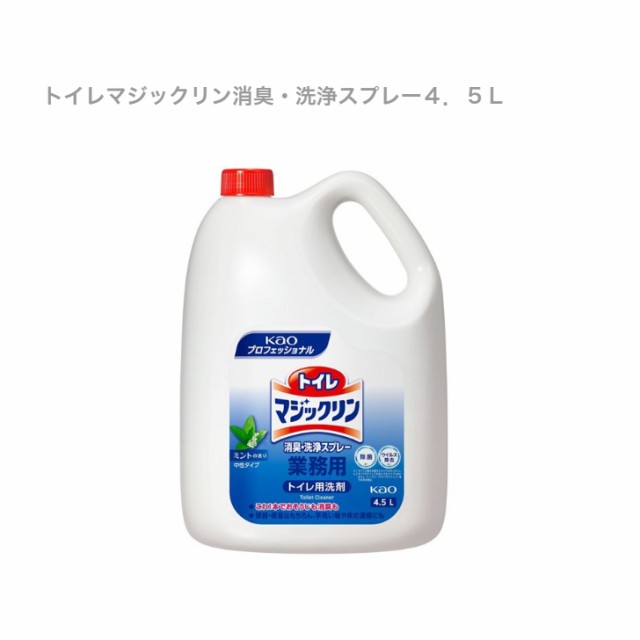 花王プロフェッショナルサービス トイレマジックリン消臭・洗浄スプレー４．５Ｌ｜au PAY マーケット