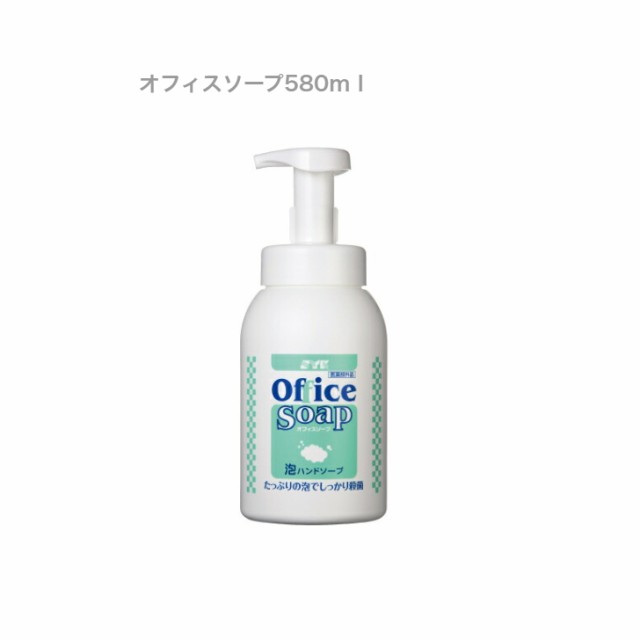 鈴木油脂工業 Ｓ−２９３９ オフィスソープ５８０ｍｌ 手洗い洗剤 薬用