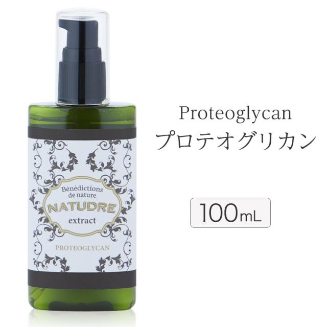 【超Bigサイズ】プロテオグリカン原液100mL 原液 美容液 化粧品 非加熱抽出 日本製 防腐剤無添加 青森 ナチュドール 一丸ファルコス
