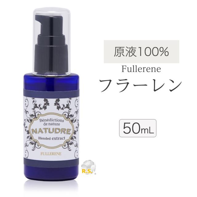 【BIG】フラーレン原液 10％濃度 50mL 国内最高峰濃度 水溶性フラーレン ナチュドールの通販は