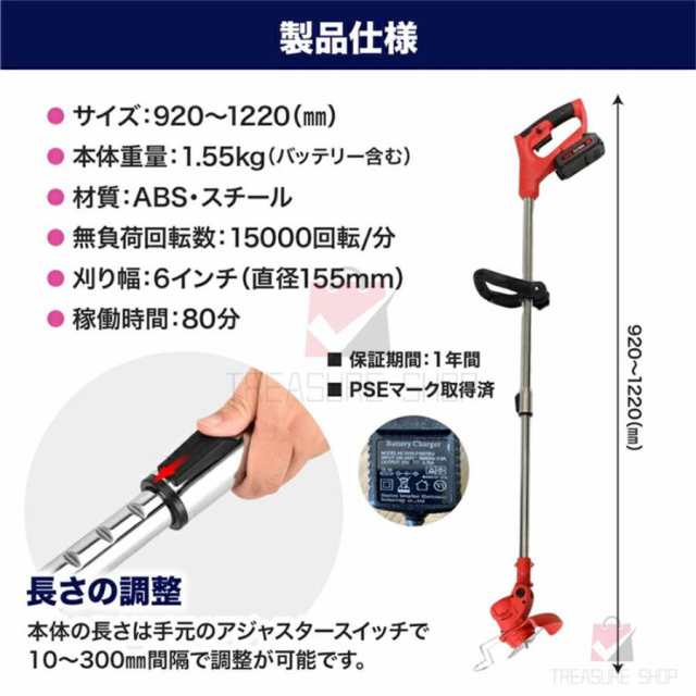 草刈機 草刈り機 充電式 電動刈払機 伸縮式 コードレス グラストリマー