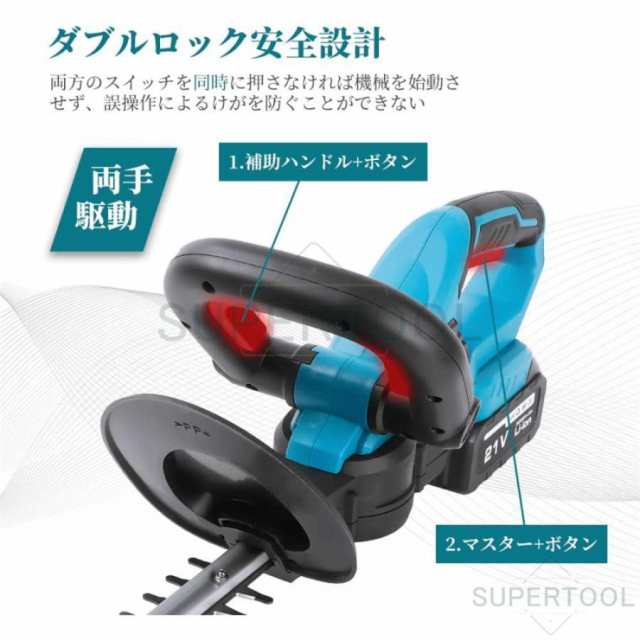 ヘッジトリマー 充電式 マキタ 18Vバッテリー互換 電動 草刈機 芝刈り