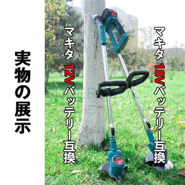 草刈り機 充電式 草刈機 電動刈払機 マキタ 12V18Vバッテリー互換 伸縮