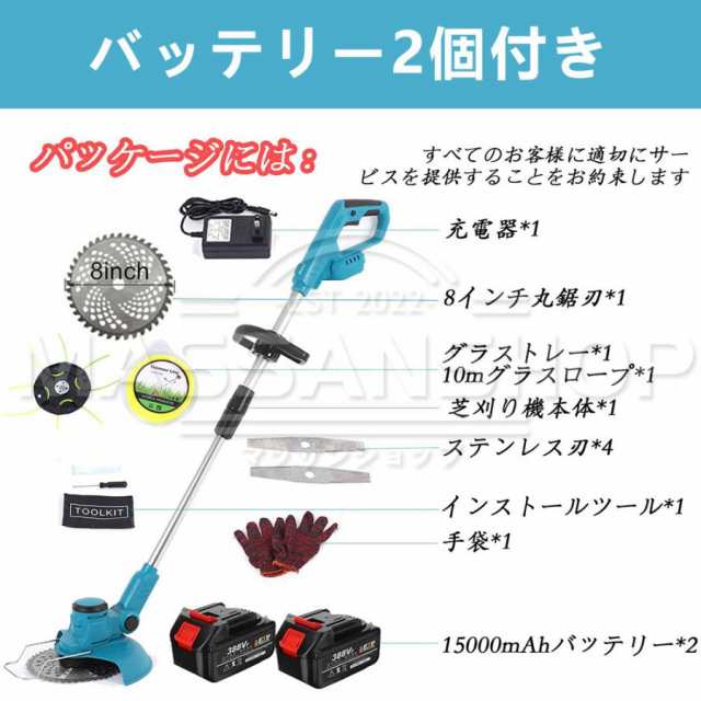 草刈り機 充電式 マキタ バッテリー互換 電動草刈り機 コードレス電動刈払機 1.8kg 軽量 8インチ刈払機 低騒音 伸縮 90°角度調整 雑草  の通販はau PAY マーケット MIRAI au PAY マーケット－通販サイト